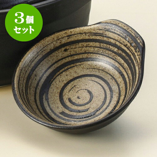 3個セット土鍋 団らん朽葉新呑水 [ 13 x 12.1 x 4.5cm ] | 鍋 お鍋 呑水 とんすい 取り皿 鍋パ インスタ あったかい ほかほか 人気 おすすめ 食器 業務用 飲食店 カフェ うつわ 器 おしゃれ かわいい ギフト プレゼント 引き出物 誕生日 贈り物 贈答品 食器セット