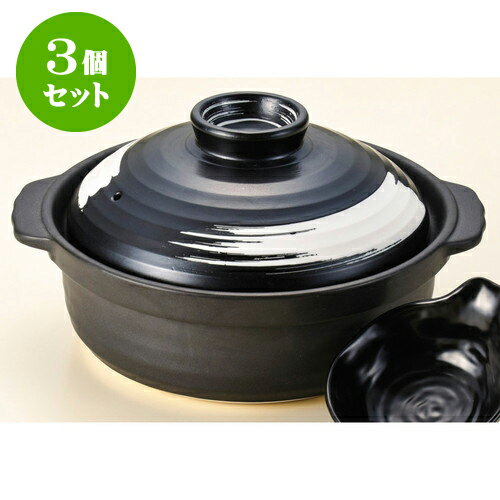 3個セット土鍋 団らん白刷毛6号鍋 [ 22.5 x 19.5 x 10.7cm 800cc ] | 土鍋 小さい 1人用 1人鍋 2人用 インスタ あったかい ほかほか 人気 おすすめ 食器 業務用 飲食店 カフェ うつわ 器 おしゃれ かわいい ギフト プレゼント 引き出物 誕生日 贈り物 贈答品 食器セット