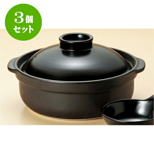 売れ筋 3個セット土鍋 宴 黒10号鍋 34 8 X 30 8 X 17 9cm 4 500cc 土鍋 大きい 大人数 4人用 鍋パ インスタ あったかい ほかほか 人気 おすすめ 食器 業務用 飲食店 カフェ うつわ 器 おしゃれ かわいい ギフト プレゼント 引き出物 売れ筋 3個セット土鍋 宴 黒10号鍋 34 8 X 30 8 X 17 9cm 4 500cc 土鍋 大きい 大人数 4人用 鍋パ インスタ あったかい ほかほか 人気 おすすめ 食器 業務用 飲食店 カフェ うつわ 器 おしゃれ かわいい ギフト プレゼント 引き出物
