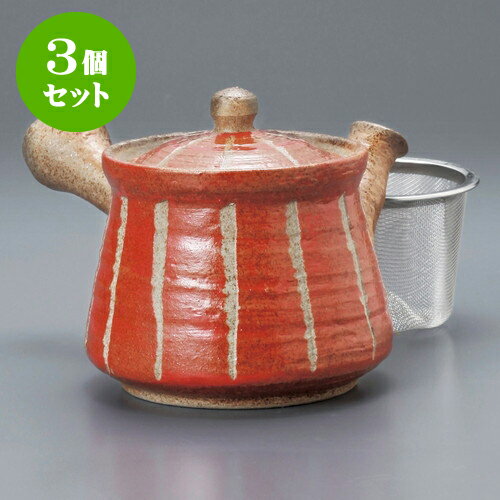 3個セット急須 彫十草急須小（赤）（アミ付）10 x 12.5cm 350cc ] | ポット 急須 きゅうす 土瓶 お茶 ..