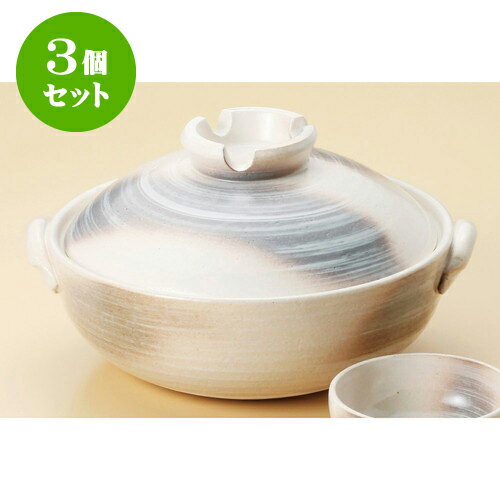 3個セット土鍋 かすみ志野7号鍋（萬古焼） [ 25.5 x 22.5 x 13cm 身8cm ] | 土鍋 小さい 小さめ 2人用 インスタ あったかい ほかほか 人気 おすすめ 食器 業務用 飲食店 カフェ うつわ 器 おしゃれ かわいい ギフト プレゼント 引き出物 誕生日 贈り物 贈答品 食器セット