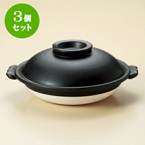 3個セットスッポン鍋 黒6号スッポン鍋（萬古焼） [ 22 x 19 x 8cm 身4.3cm ] | 人気 おすすめ 食器 洋食器 業務用 飲食店 カフェ うつわ 器 おしゃれ かわいい ギフト プレゼント 誕生日 贈答品 食器セット 食器セット