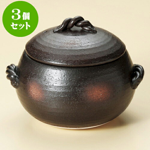 3個セットごはん鍋 黒丸ごはん鍋（中） 5合炊（萬古焼） [ 24 x 21 x 17.5cm 身12.5cm ] | 人気 おすすめ 食器 洋食器 業務用 飲食店 カフェ うつわ 器 おしゃれ かわいい ギフト プレゼント 誕生日 贈答品 食器セット 食器セット