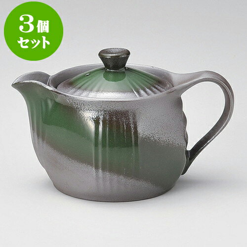 3個セット急須 万古ポット2.0緑彩（平網）（萬古焼） [ 400cc ] | ポット 急須 土瓶 紅茶 コーヒー ま..