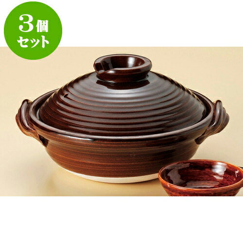 3個セット土鍋 アメ釉9号深鍋（萬古焼） [ 34 x 29 x 16cm ] | 土鍋 3人用 4人用 大人数 鍋パ インスタ あったかい ほかほか 人気 おすすめ 食器 業務用 飲食店 カフェ うつわ 器 おしゃれ かわいい ギフト プレゼント 引き出物 誕生日 贈り物 贈答品 食器セット