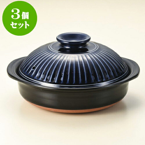 3個セット土鍋 銀峯菊花ルリ7号鍋（萬古焼） [ 24.5 x 22.5 x 12.5cm 1,200cc ] | 土鍋 小さい 小さめ 2人用 インスタ あったかい ほかほか 人気 おすすめ 食器 業務用 飲食店 カフェ うつわ 器 おしゃれ かわいい ギフト 引き出物 誕生日 贈り物 食器セット