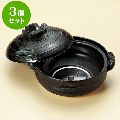 3個セットむし鍋 藍ロマン8号IH鍋（プレート付）（萬古焼） [ 29.5 x 25 x 15cm ] | 人気 おすすめ 食器 洋食器 業務用 飲食店 カフェ うつわ 器 おしゃれ かわいい ギフト プレゼント 誕生日 贈答品 食器セット 食器セット