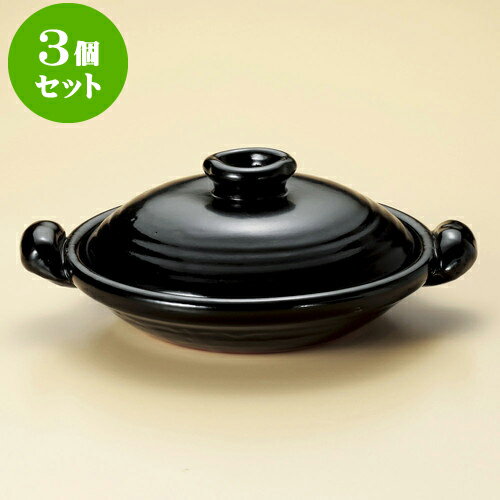 3個セットスッポン鍋 黒釉（手造り）すっぽん鍋9号（萬古焼） [ 35 x 28 x 12.5cm ] | 人気 おすすめ 食器 洋食器 業務用 飲食店 カフェ うつわ 器 おしゃれ かわいい ギフト プレゼント 誕生日 贈答品 食器セット 食器セット