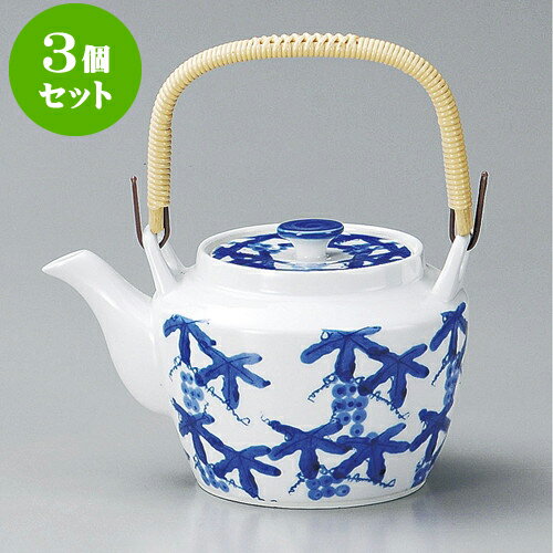 3個セット土瓶 ぶどうM8号土瓶（有田焼） [ 15 x 13cm 1,400cc ] | ポット 急須 土瓶 お茶 大きい 一服 まったり 人気 おすすめ 食器 業務用 飲食店 カフェ うつわ 器 おしゃれ かわいい ギフト プレゼント 引き出物 誕生日 贈り物 贈答品 食器セット