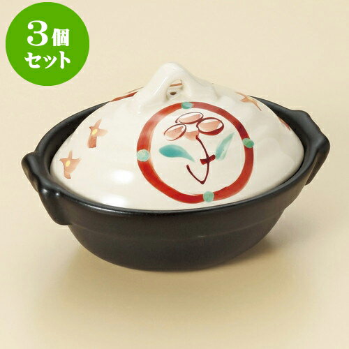 3個セット小鍋 丸紋花グラタン [ 13.8 x 10.6 x 9.1cm ] | 人気 おすすめ 食器 洋食器 業務用 飲食店 カフェ うつわ 器 おしゃれ かわいい ギフト プレゼント 誕生日 贈答品 食器セット 食器セット