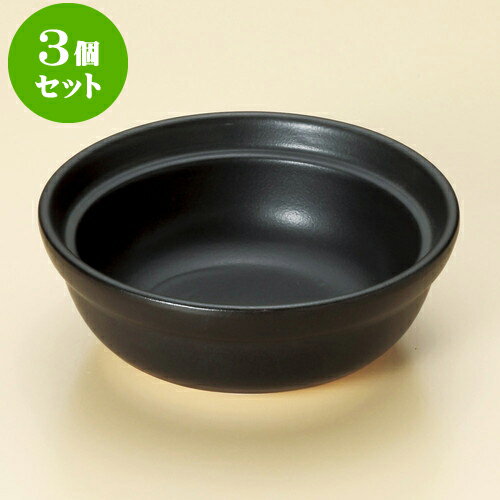 3個セット会席鍋 会席鍋身丈（中） [ 15 x 5cm ] | 人気 おすすめ 食器 洋食器 業務用 飲食店 カフェ うつわ 器 おしゃれ かわいい ギフト プレゼント 誕生日 贈答品 食器セット 食器セット