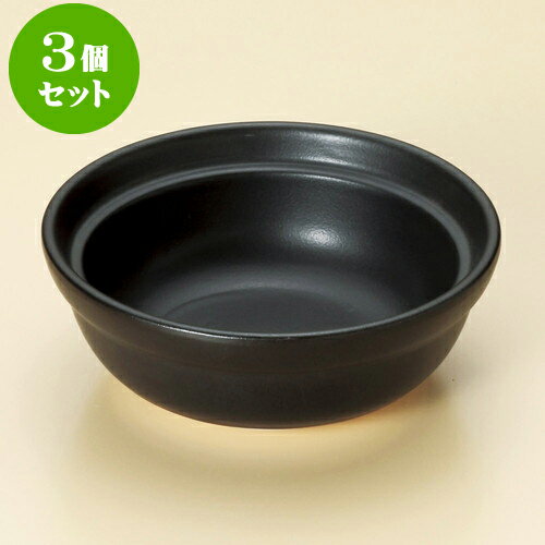 3個セット会席鍋 会席鍋身丈（小） [ 14 x 4.2cm ] | 人気 おすすめ 食器 洋食器 業務用 飲食店 カフェ うつわ 器 おしゃれ かわいい ギフト プレゼント 誕生日 贈答品 食器セット 食器セット