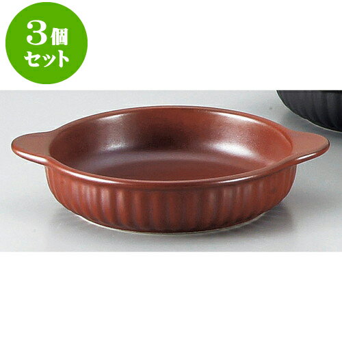 3個セット耐熱調理器 鉄赤丸グラタン [ 21.5 x 17.5 x 4.4cm ] | グラタン スープ ドリア アヒージョ ..