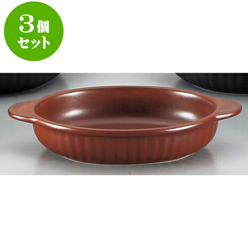 3個セット耐熱調理器 鉄赤舟形グラタン [ 23.5 x 14.8 x 4.4cm ] | グラタン スープ ドリア アヒージョ..