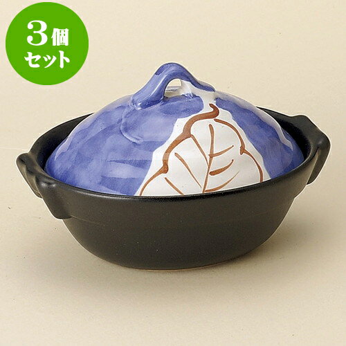 3個セット小鍋 楕円（青）グラタン [ 13.5 x 10.5 x 9cm 240cc ] | 人気 おすすめ 食器 洋食器 業務用 飲食店 カフェ うつわ 器 おしゃれ かわいい ギフト プレゼント 誕生日 贈答品 食器セット 食器セット