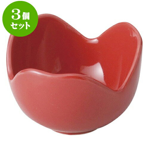 3個セットもだんコントラスト JAPONE（ジャポーネ）RDアクアボール [ 6 x 4.5cm ] | 小鉢 小皿 ボウル スモール ボール プレート 人気 おすすめ 食器 洋食器 業務用 飲食店 カフェ うつわ 器 おしゃれ かわいい ギフト プレゼント 引き出物 誕生日 贈り物 贈答品 食器セット