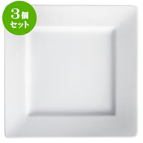 3個セットもだんコントラスト Arctic Whiteシャープエッジ27cm正角皿 [ 26.8 x 2.6cm ] | 四角 スクエア スクエアー 角皿 パスタ 人気 おすすめ 食器 洋食器 業務用 飲食店 カフェ うつわ 器 おしゃれ かわいい ギフト プレゼント 引き出物 誕生日 贈り物 贈答品 食器セット