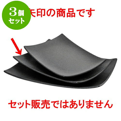 3個セットもだんコントラスト BONITA（ボニータ）30.5cm角プラター [ 30.5 x 20.6 x 3.7cm ] | 四角 スクエア スクエアー 角皿 パスタ 人気 おすすめ 食器 洋食器 業務用 飲食店 カフェ うつわ 器 おしゃれ かわいい ギフト 引き出物 誕生日 贈り物 食器セット