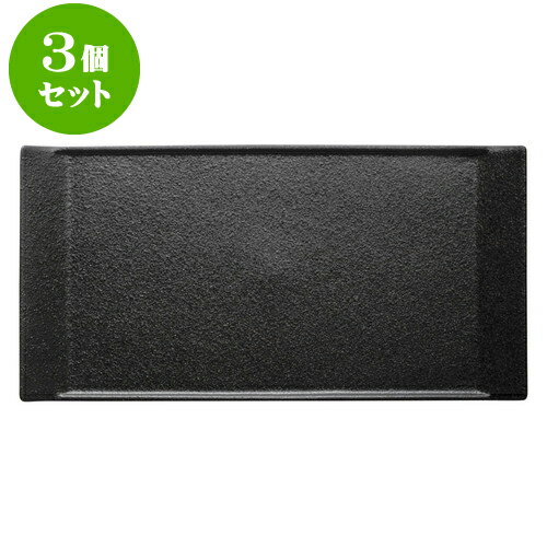 3個セットもだんコントラスト クロッシュ31cmプラター [ 31.3 x 16.1 x 2cm ] | 楕円 皿 形プラター 丸 パスタ 人気 おすすめ 食器 洋食器 業務用 飲食店 カフェ うつわ 器 おしゃれ かわいい ギフト プレゼント 引き出物 誕生日 贈り物 贈答品 食器セット
