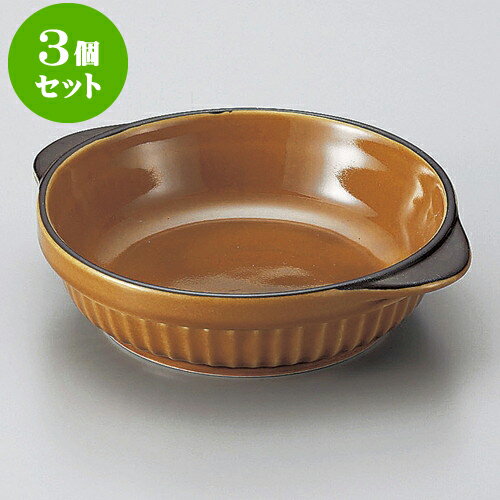 3個セットグラタン スタックアメライングラタン [ 18.5 x 15.5 x 4.4cm ] | グラタン スープ ドリア ア..