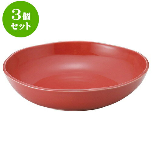 3個セットもだんコントラスト 25cm鉢（赤） [ 25 x 6cm ] | 大鉢 プレート パーティ 人気 おすすめ 食器 洋食器 業務用 飲食店 カフェ うつわ 器 おしゃれ かわいい ギフト プレゼント 引き出物 誕生日 贈り物 贈答品 自宅用 大きい 食器セット