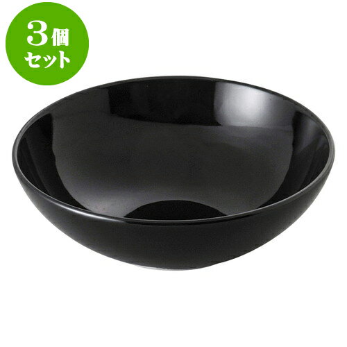 3個セットもだんコントラスト タベルネブラック13.5cmボール [ 13.5 x 4.5cm ] | おすすめ 人気 食器 業務用 飲食店 カフェ うつわ 器 おしゃれ かわいい お洒落 可愛い ギフト プレゼント 引き出物 内祝い 結婚祝い 誕生日 贈り物 自宅 イベント 食器セット