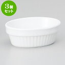 3個セットスフレ SR楕円3吋スフレ | スフレ ケーキ 洋菓子 製菓 お菓子 人気 おすすめ 食器 洋食器 業務用 飲食店 カフェ うつわ 器 おしゃれ かわ...