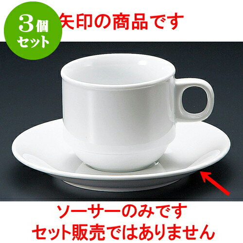 3個セットコーヒー 白磁強化スタックコーヒー受皿 [ 15 x 2cm ] | 人気 おすすめ 食器 洋食器 業務用 飲食店 カフェ うつわ 器 おしゃれ かわいい ギフト プレゼント 誕生日 贈答品 食器セット 食器セット