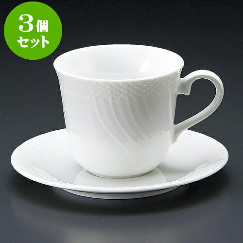 3個セットコーヒー 白磁ストリームアメリカン碗皿 [ 8.5 x 7.8cm 230cc ・ 14.8 x 1.8cm ] | 人気 おすすめ 食器 洋食器 業務用 飲食店 カフェ うつわ 器 おしゃれ かわいい ギフト プレゼント 誕生日 贈答品 食器セット 食器セット