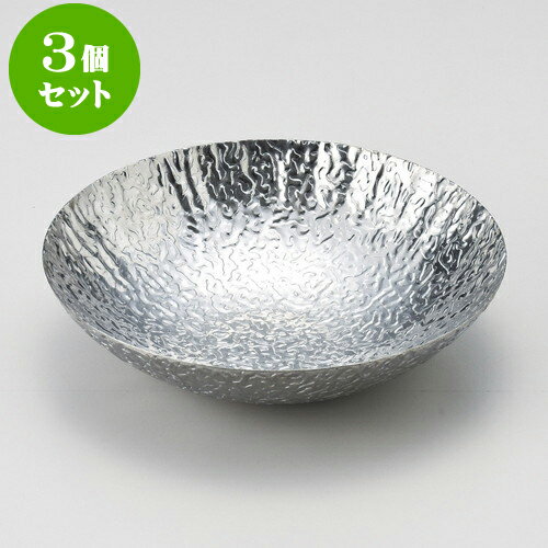 3個セットアルミ鍋 あられ鍋（大）（ステンレス製） [ 19 x 4.7cm ] | 人気 おすすめ 食器 洋食器 業務用 飲食店 カフェ うつわ 器 おしゃれ かわいい ギフト プレゼント 誕生日 贈答品 食器セット 食器セット