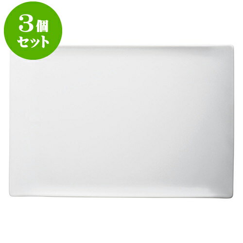 3個セットもだんコントラスト 白長角特大皿 [ 36.1 x 24.6 x 2.2cm ] | 四角 スクエア スクエアー 角皿 パスタ 人気 おすすめ 食器 洋食器 業務用 飲食店 カフェ うつわ 器 おしゃれ かわいい ギフト プレゼント 引き出物 誕生日 贈り物 贈答品 食器セット