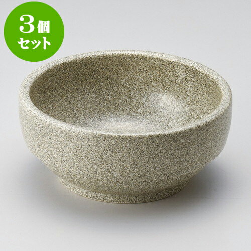 3個セット韓国鍋 スタッキンググレー石目ビビンバ小 [ 14 x 6.5cm ] | 韓国食器 焼肉 ホルモン 韓流 人気 おすすめ 食器 業務用 飲食店 カフェ うつわ 器 おしゃれ かわいい ギフト プレゼント 引き出物 誕生日 贈り物 贈答品 食器セット