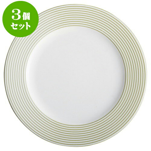 3個セットもだんコントラスト プレートアラカルトボーダーグリーン10吋プレート [ 27.4 x 2.8cm ] | 大皿 プレート パーティ 人気 おすすめ 食器 洋食器 業務用 飲食店 カフェ うつわ 器 おしゃれ かわいい ギフト 引き出物 誕生日 贈り物 自宅用 大きい 食器セット