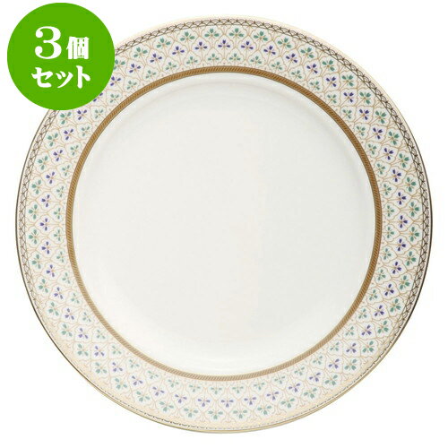 3個セットもだんコントラスト プレートアラカルトヴィオラ10吋プレート [ 27.4 x 2.8cm ] | 大皿 プレート パーティ 人気 おすすめ 食器 洋食器 業務用 飲食店 カフェ うつわ 器 おしゃれ かわいい ギフト 引き出物 誕生日 贈り物 自宅用 大きい 食器セット