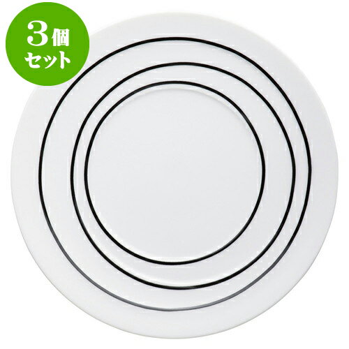 3個セットもだんコントラスト プレートアラカルトエキセントリーブラック10吋プレート [ 27.5 x 1.6cm ] | 大皿 プレート パーティ 人気 おすすめ 食器 洋食器 業務用 飲食店 カフェ うつわ 器 おしゃれ かわいい ギフト プレゼント 大きい 食器セット