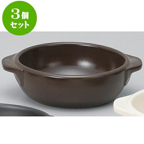 3個セット耐熱調理器 茶丸グラタン大 [ 18 x 14.5 x 5.3cm ] | グラタン スープ ドリア アヒージョ シ..