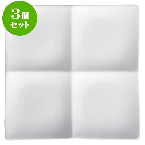 3個セットもだんコントラストアペク...