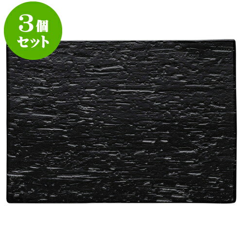 3個セットもだんコントラスト 漆黒28cmプレート [ 28.8 x 20.6 x 0.9cm ] | 四角 スクエア スクエアー 角皿 パスタ 人気 おすすめ 食器 洋食器 業務用 飲食店 カフェ うつわ 器 おしゃれ かわいい ギフト プレゼント 引き出物 誕生日 贈り物 贈答品 食器セット