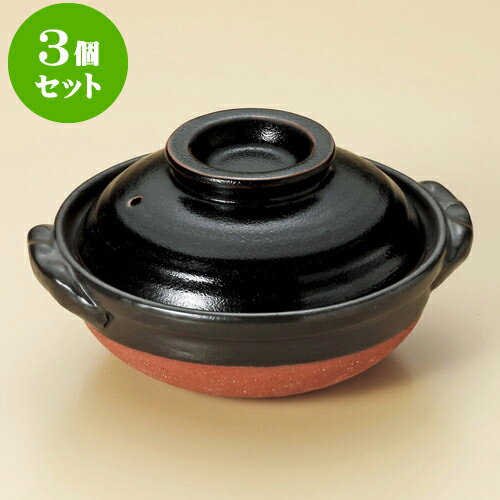 3個セット小鍋 柚子天目6号鍋（萬古焼） [ 21.8 x 19 x 11cm 身7cm ] | 土鍋 小さい 1人用 1人鍋 2人用 インスタ あったかい ほかほか 人気 おすすめ 食器 業務用 飲食店 カフェ うつわ 器 おしゃれ かわいい ギフト プレゼント 引き出物 誕生日 贈り物 贈答品 食器セット