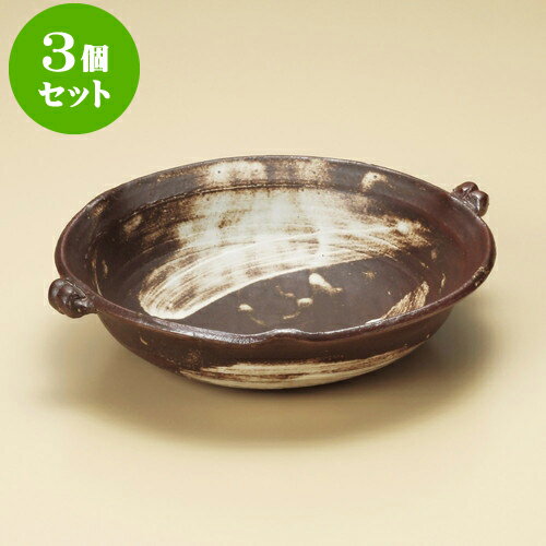 3個セット陶板 唐津刷毛目耐熱ボール（大）（萬古焼） [ 25.5 x 6cm ] | 人気 おすすめ 食器 洋食器 業務用 飲食店 カフェ うつわ 器 おしゃれ かわいい ギフト プレゼント 誕生日 贈答品 食器セット 食器セット