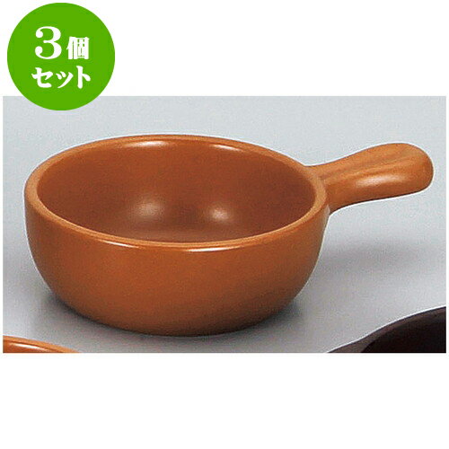 3個セット耐熱調理器 マロン片手グラタン（萬古焼） [ 19 x 13 x 5cm ] | グラタン スープ ドリア アヒ..