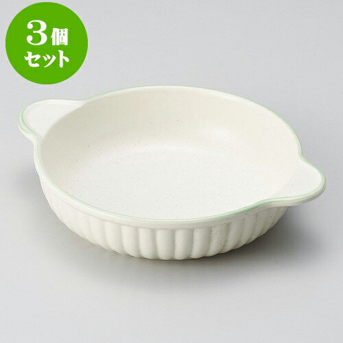 3個セットグラタン グリーンライン丸グラタン（萬古焼） [ 20.5 x 16.5 x 4cm ] | グラタン ドリア ア..