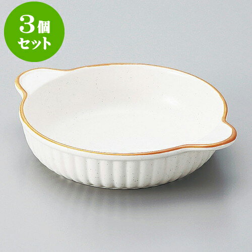 3個セットグラタン オレンジライン丸グラタン（萬古焼） [ 20.5 x 16.5 x 4cm ] | グラタン ドリア ア..