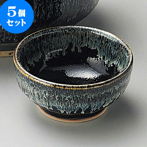 5個セット刺身 ゆず天目白糸丸千代口 [ 8 x 3.8cm ] | 和食器 刺身 鉢 ボウル 料亭 ホテル 食器 業務用 飲食店 カフェ うつわ 器 おしゃれ かわいい ギフト プレゼント 内祝い 誕生日 贈り物 贈答品 おすすめ