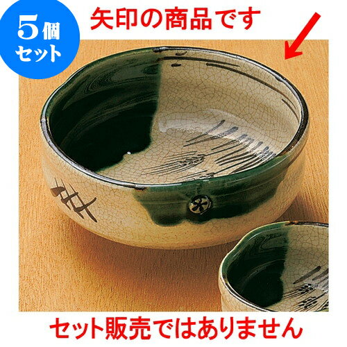 5個セット刺身 両織部麦紋刺身鉢 [ 13.3 x 5cm ] | 和食器 刺身 鉢 ボウル 料亭 ホテル 食器 業務用 飲食店 カフェ うつわ 器 おしゃれ かわいい ギフト プレゼント 内祝い 誕生日 贈り物 贈答品 おすすめ 食器セット