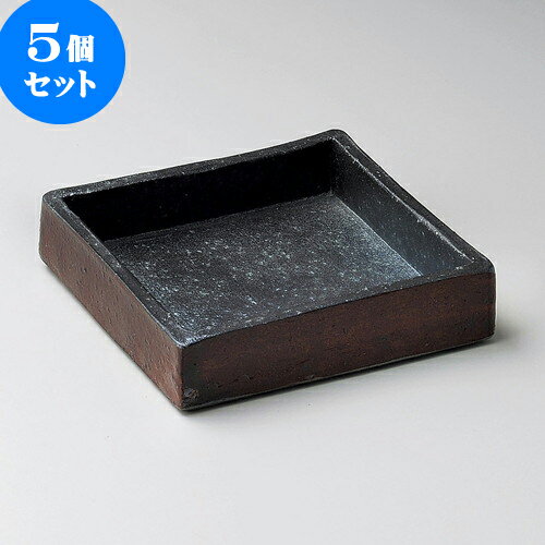 5個セット向付 暁正角向付（信楽焼） [ 14 x 14 x 3.5cm ] | 和食器 鉢 小鉢 ボウル 浅鉢 料亭 ホテル 食器 業務用 飲食店 カフェ うつわ 器 おしゃれ かわいい ギフト プレゼント 内祝い 誕生日 贈り物 贈答品 おすすめ 食器セット