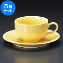 5個セット コーヒー サニー紅茶碗皿 [ 11.5 x 9 x 5.5cm 220cc ・ 15 x 2cm ] 料亭 旅館 和食器 飲食店 業務用