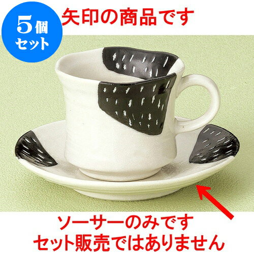 5個セット コーヒー 黒カスリコーヒー受皿 [ 14.6 x 2.6cm ] | 人気 おすすめ 食器 洋食器 業務用 飲食..