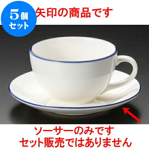 5個セット コーヒー ホーローPCコーヒー皿 [ 14.5 x 2cm 陶磁器 ] | 人気 おすすめ 食器 洋食器 業務用..