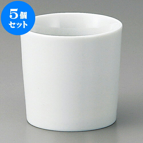 5個セット 洋陶卓上品 プリンカップ [ 8.1 x 7.9cm ] | 小鉢 小皿 ボウル スモール ボール プレート 人..